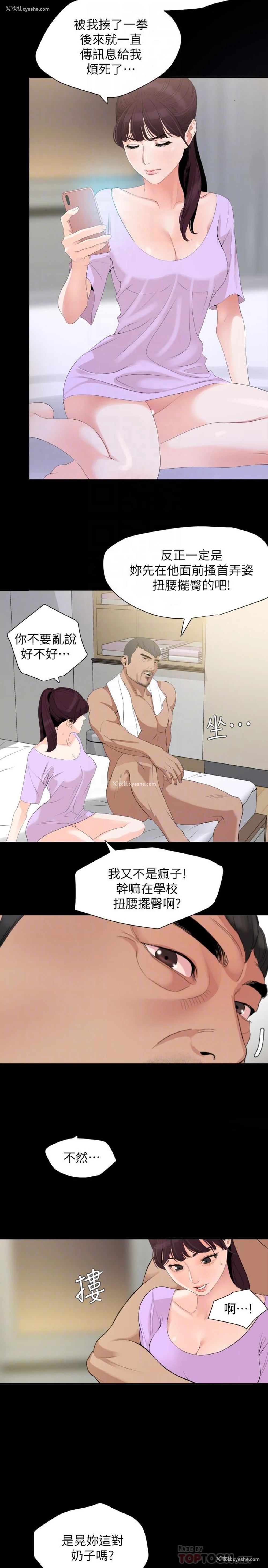 18P - 与岳母同屋