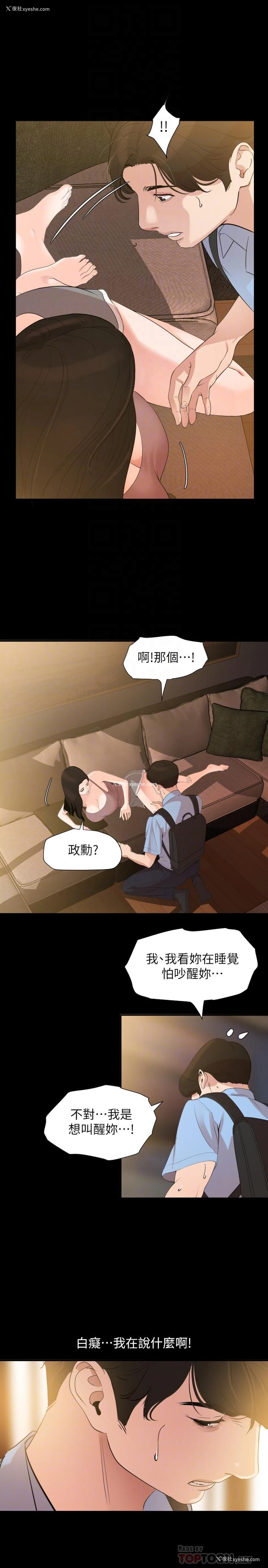 8P - 与岳母同屋