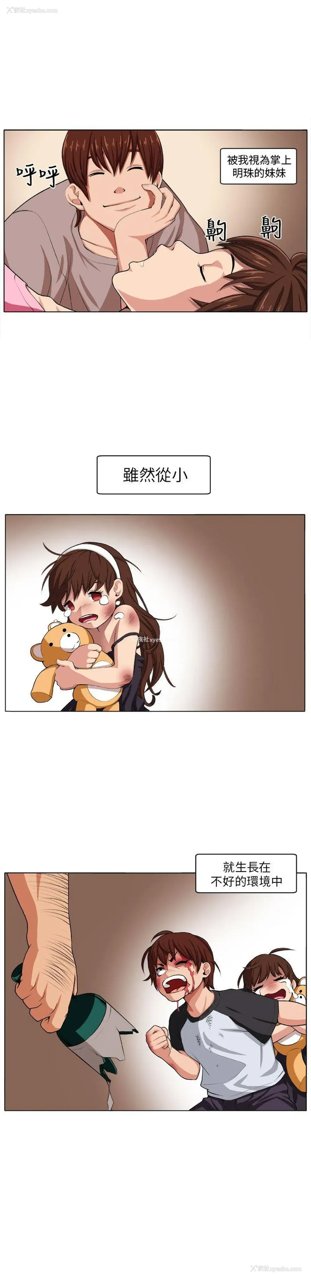 2P - 圈套