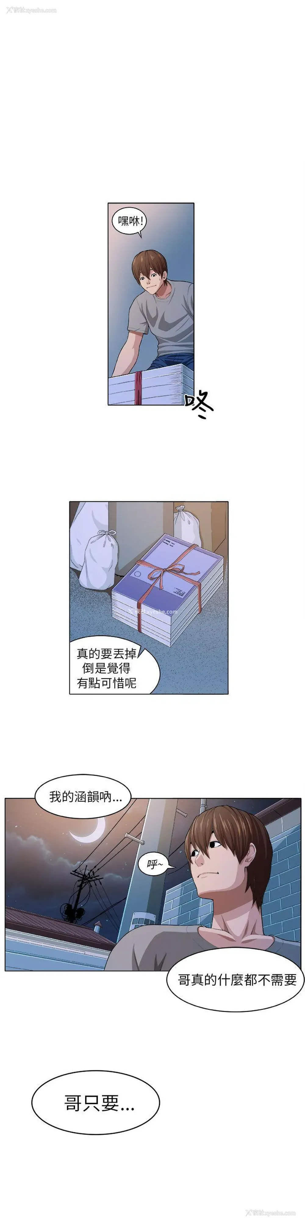 8P - 圈套