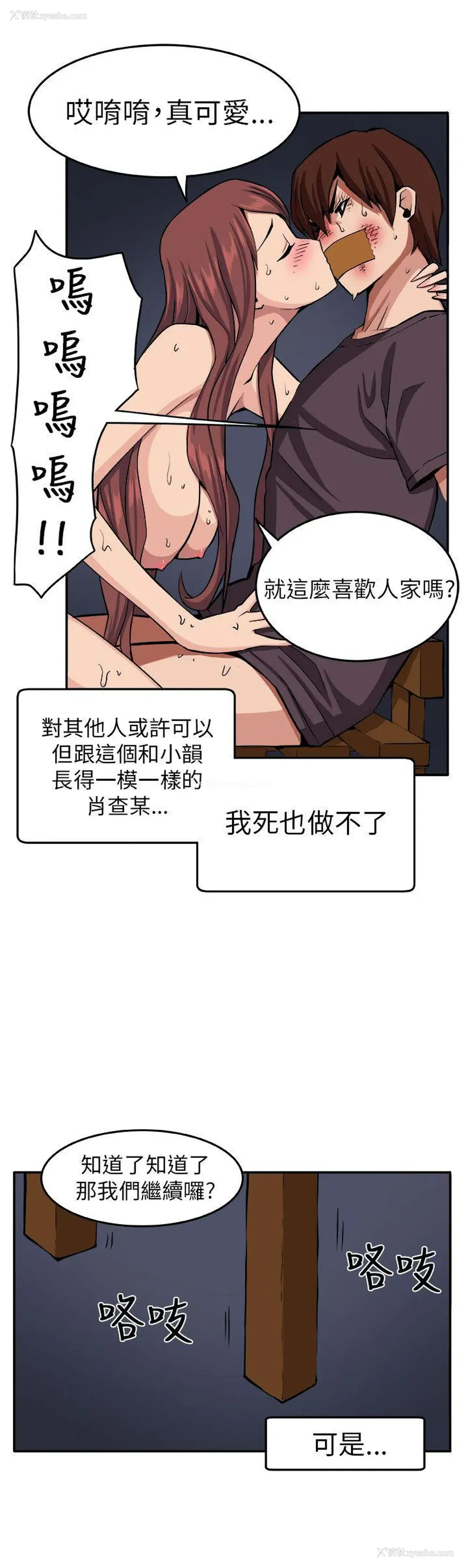 10P - 圈套
