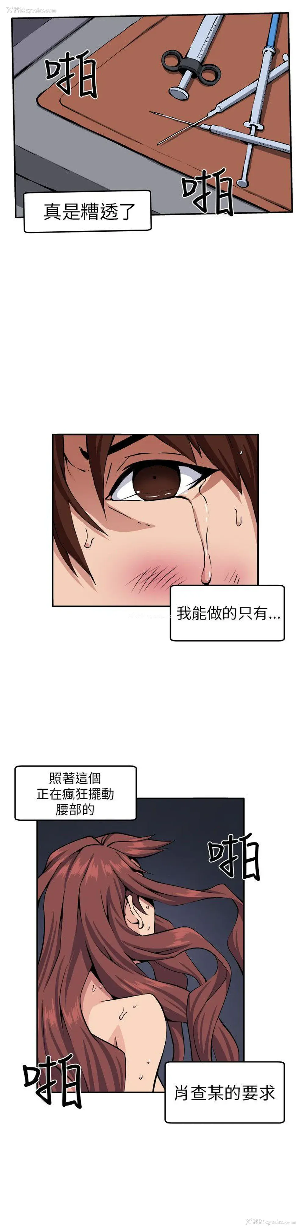 13P - 圈套