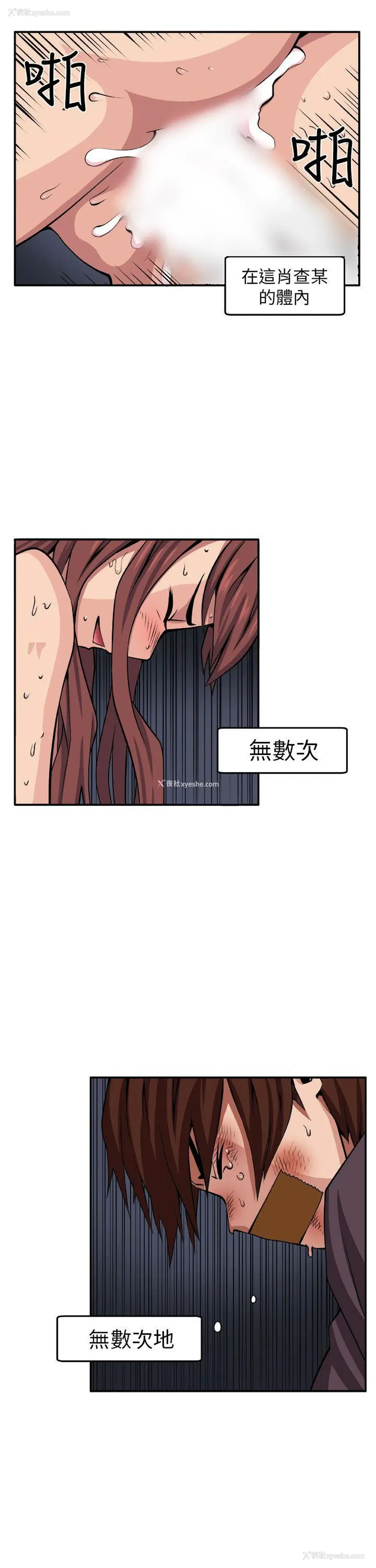 14P - 圈套