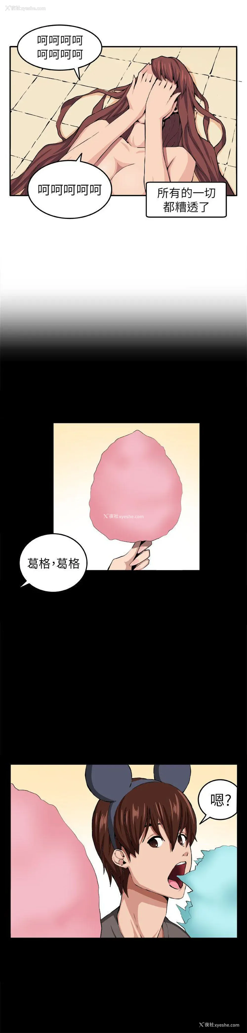 19P - 圈套