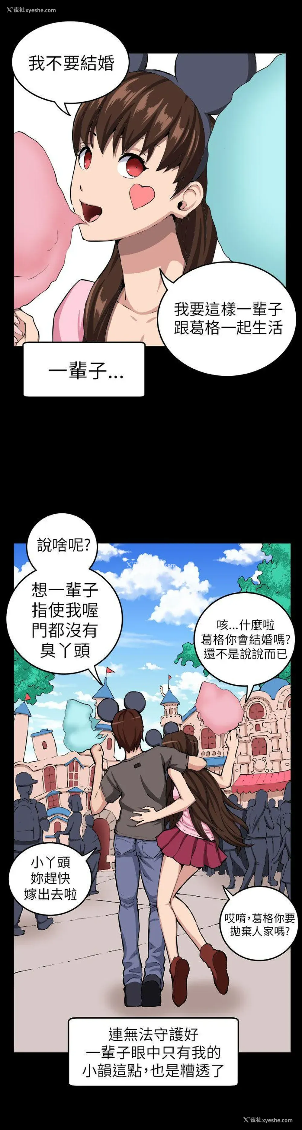 20P - 圈套