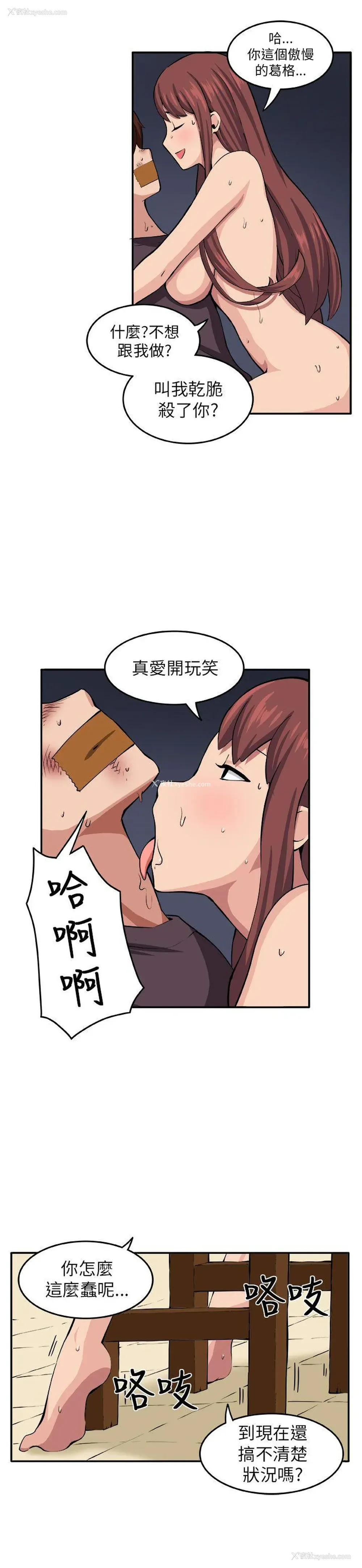 3P - 圈套