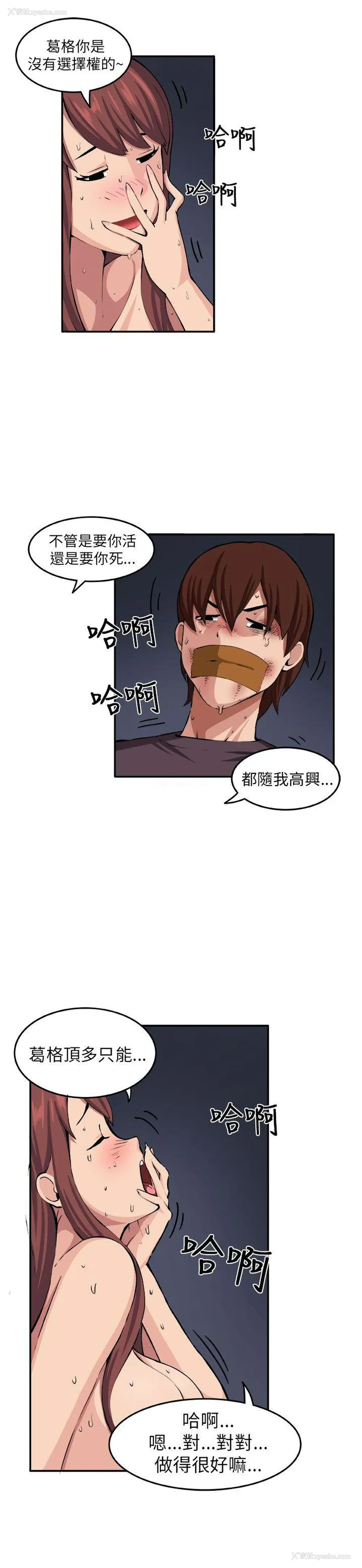 4P - 圈套