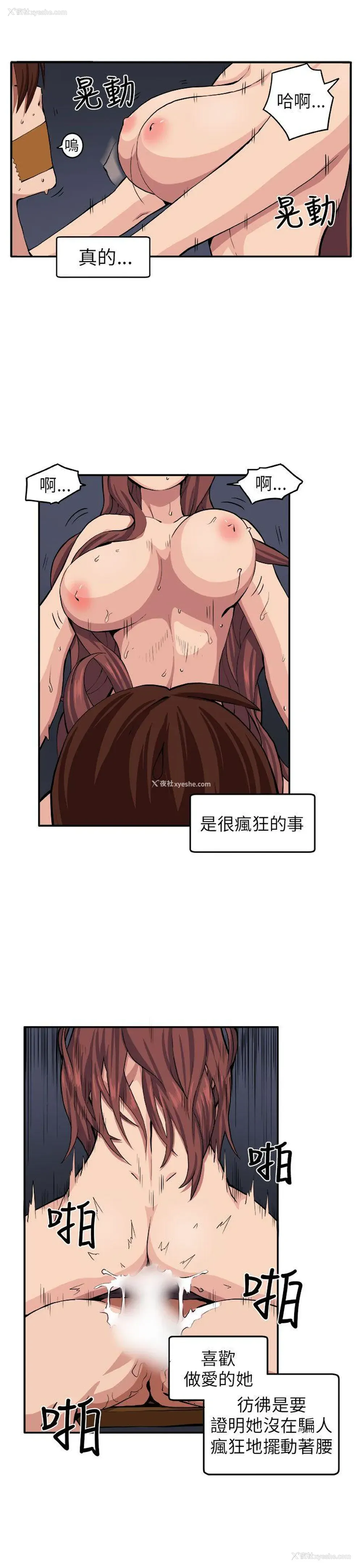 6P - 圈套