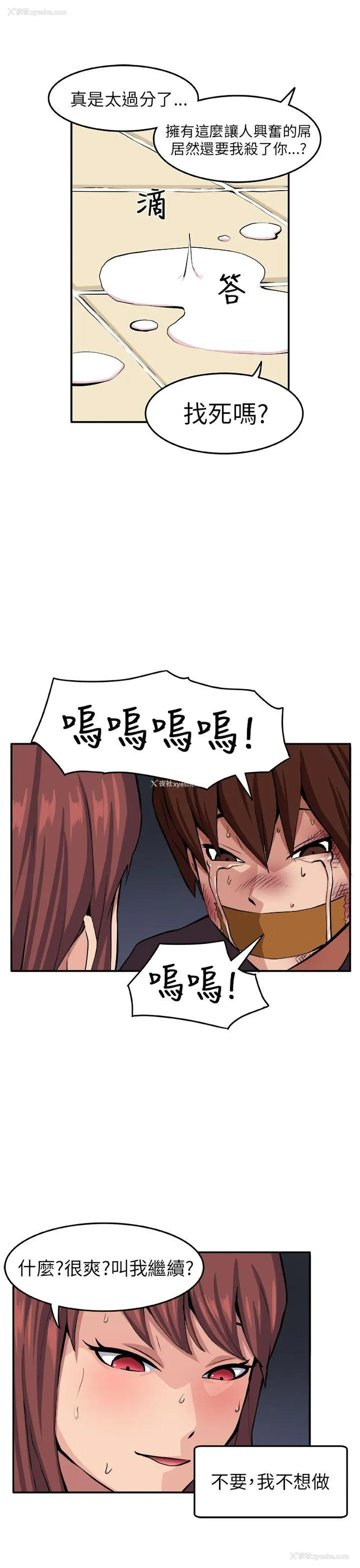 8P - 圈套