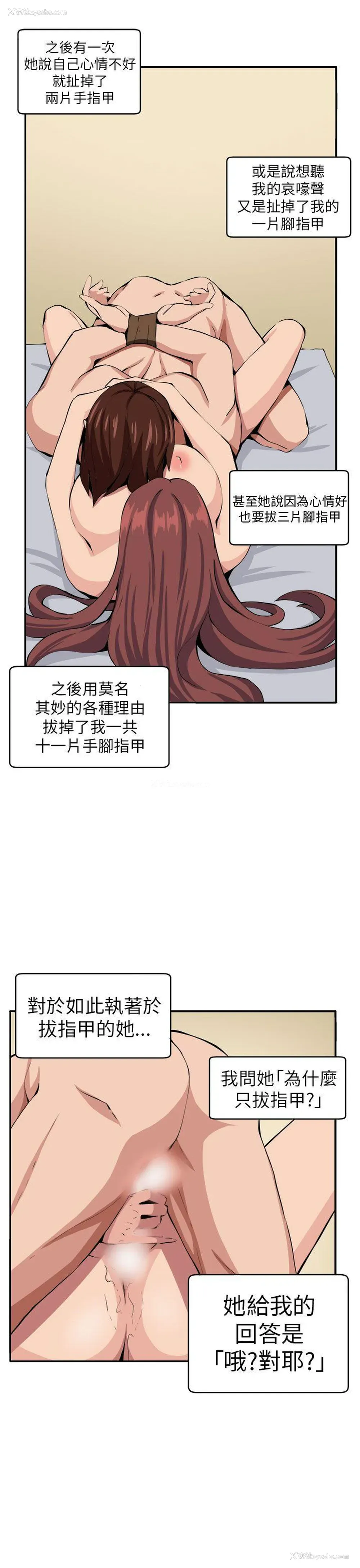 10P - 圈套