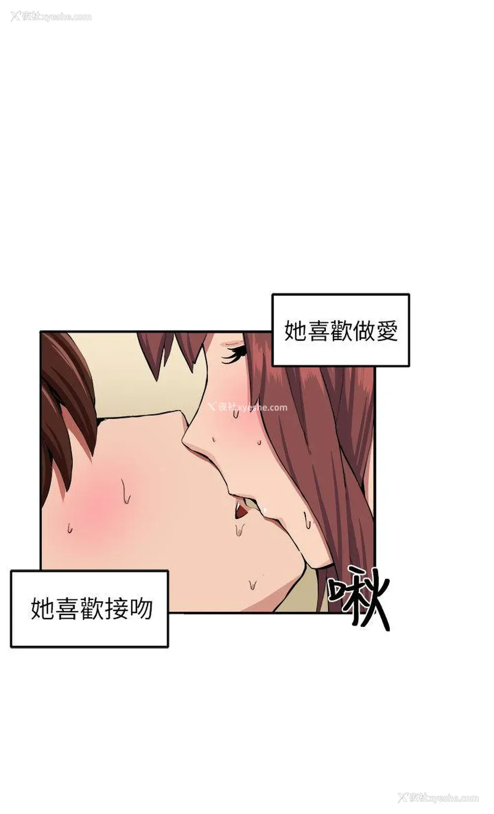 17P - 圈套