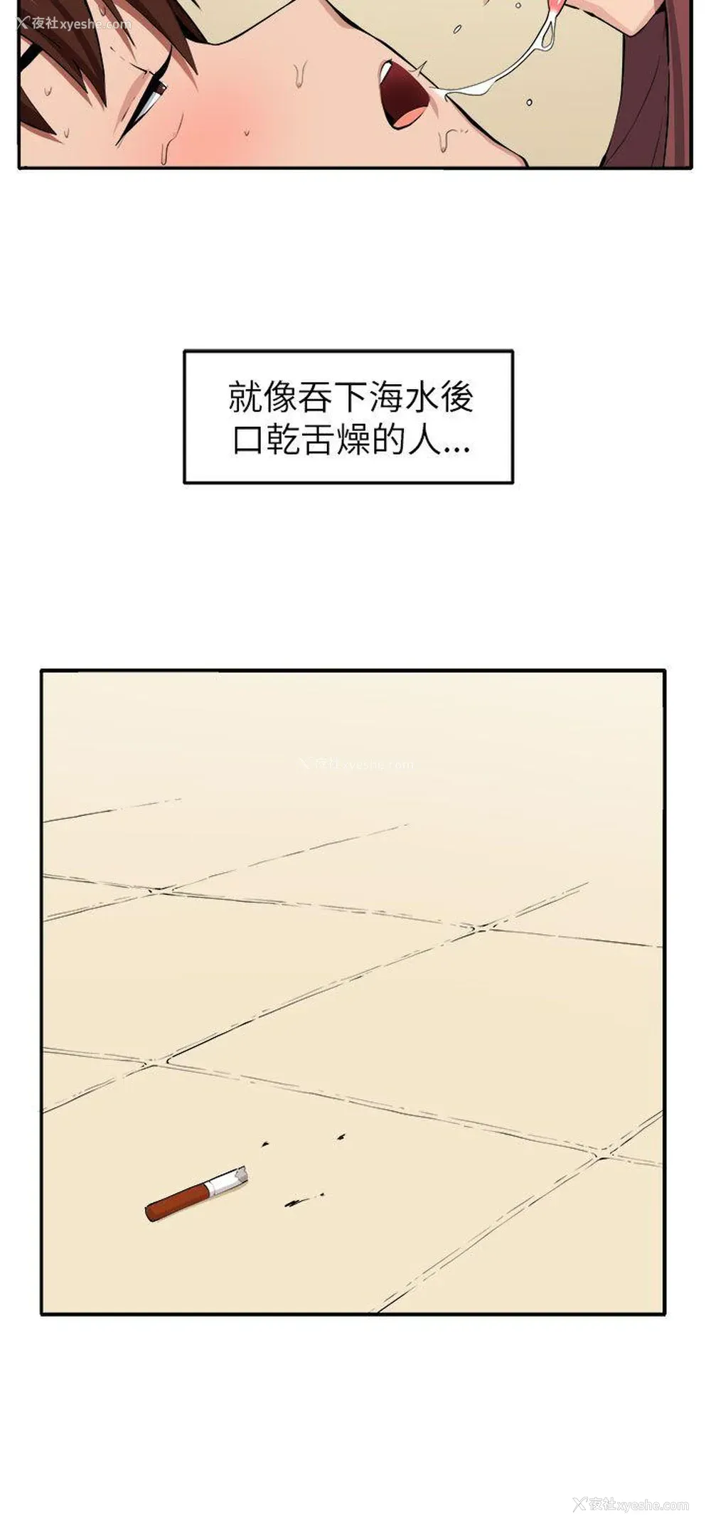 19P - 圈套