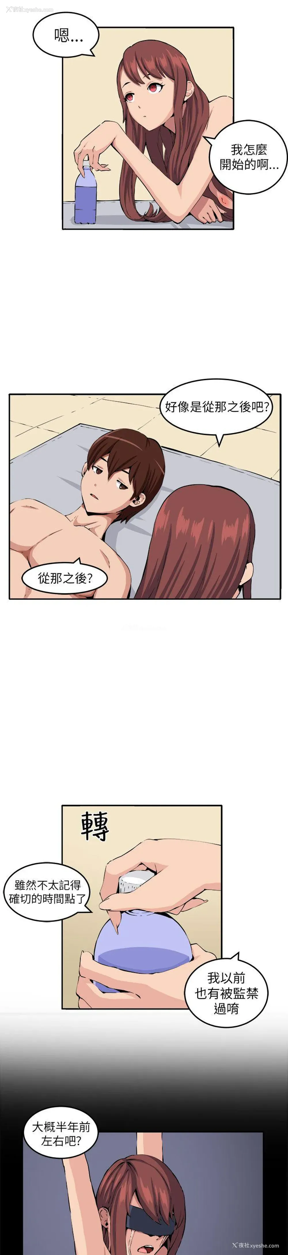 22P - 圈套