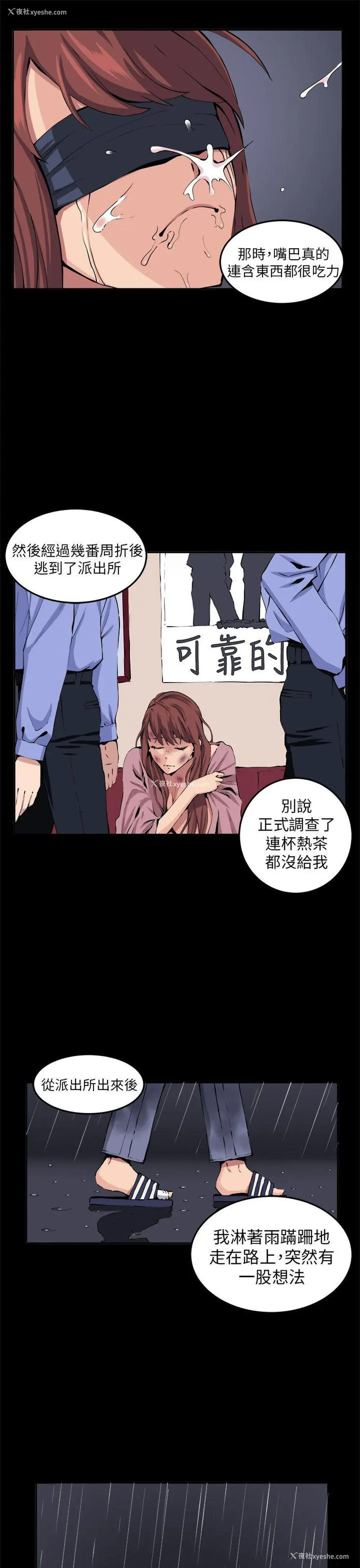 24P - 圈套