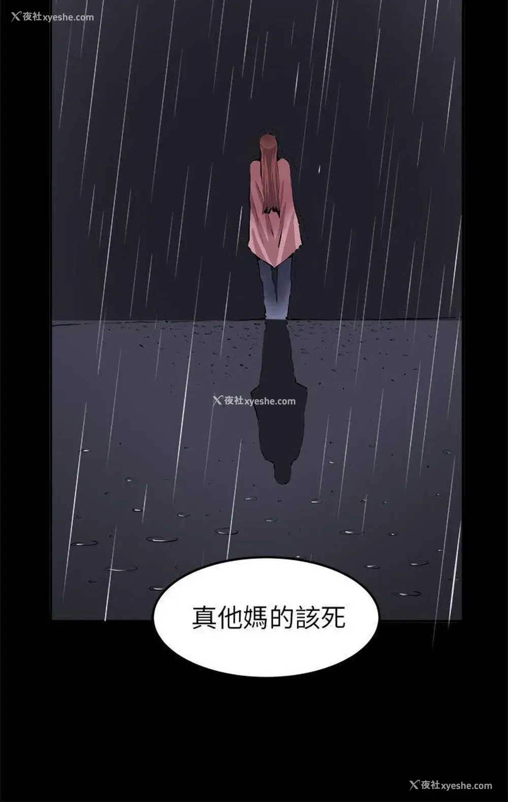 25P - 圈套