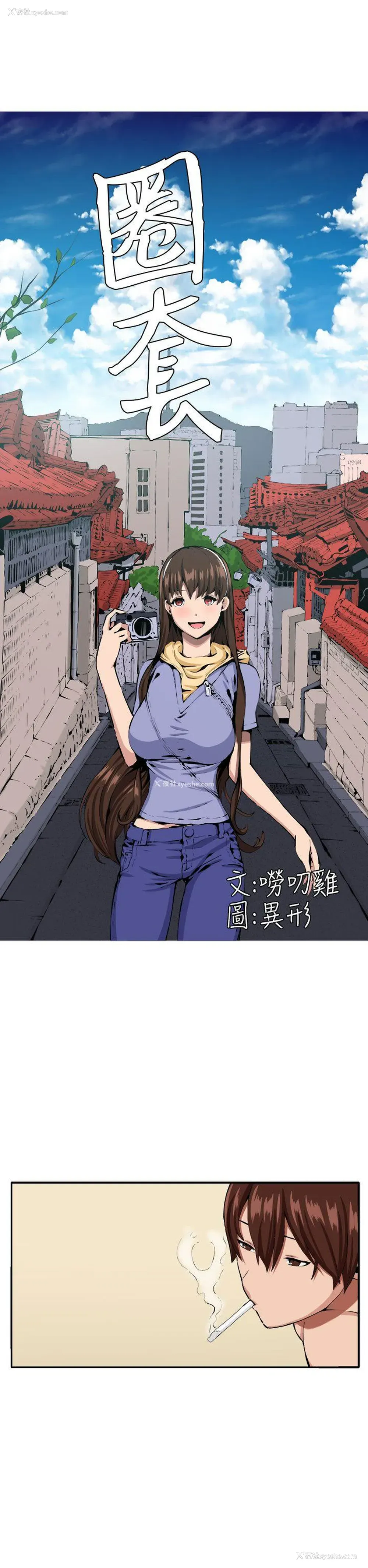 2P - 圈套