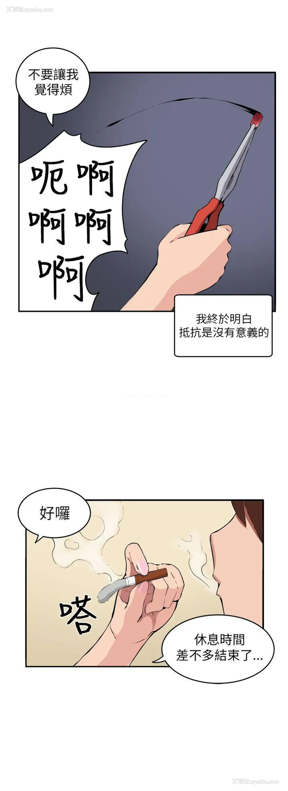 7P - 圈套