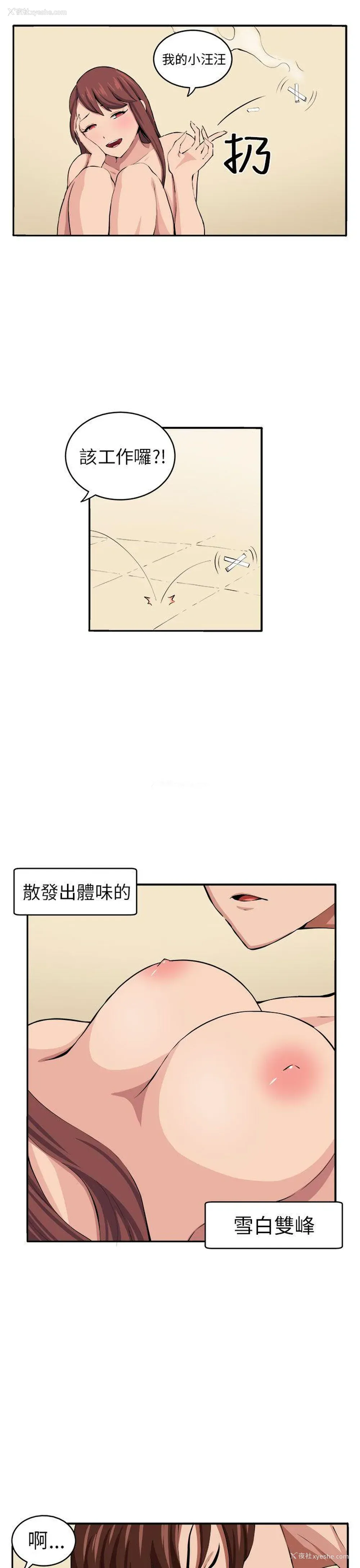 8P - 圈套
