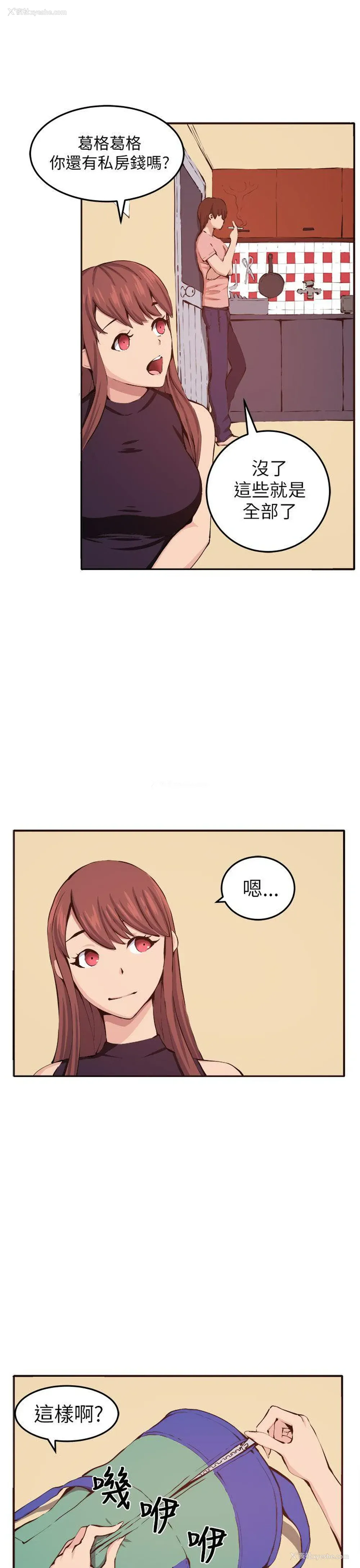 11P - 圈套