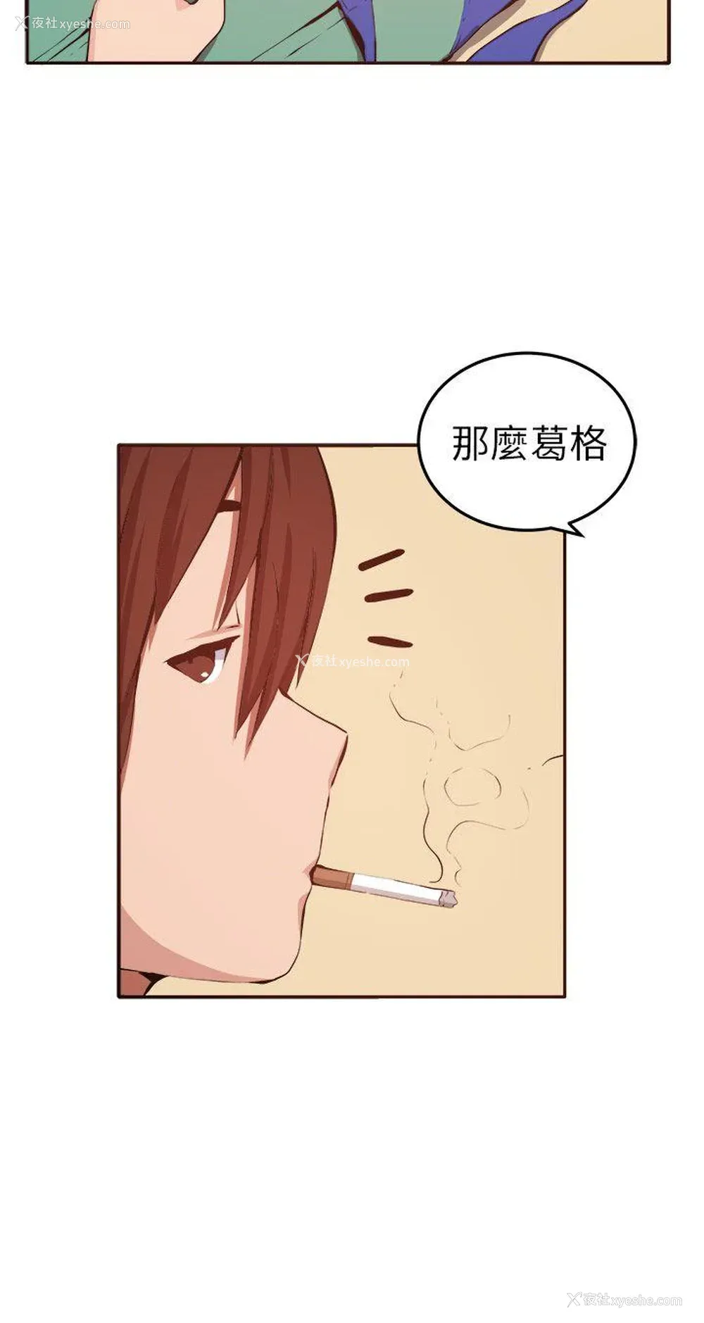 12P - 圈套