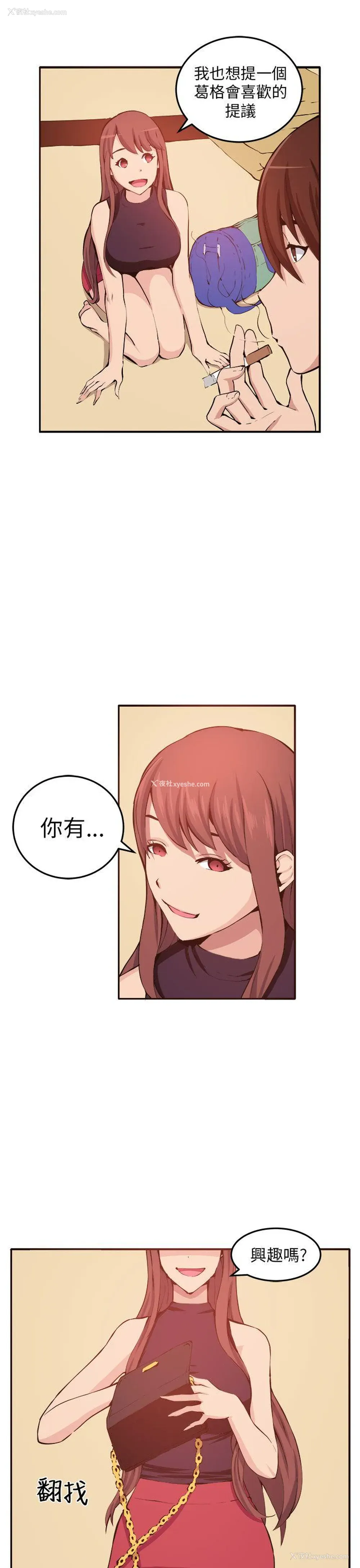 13P - 圈套