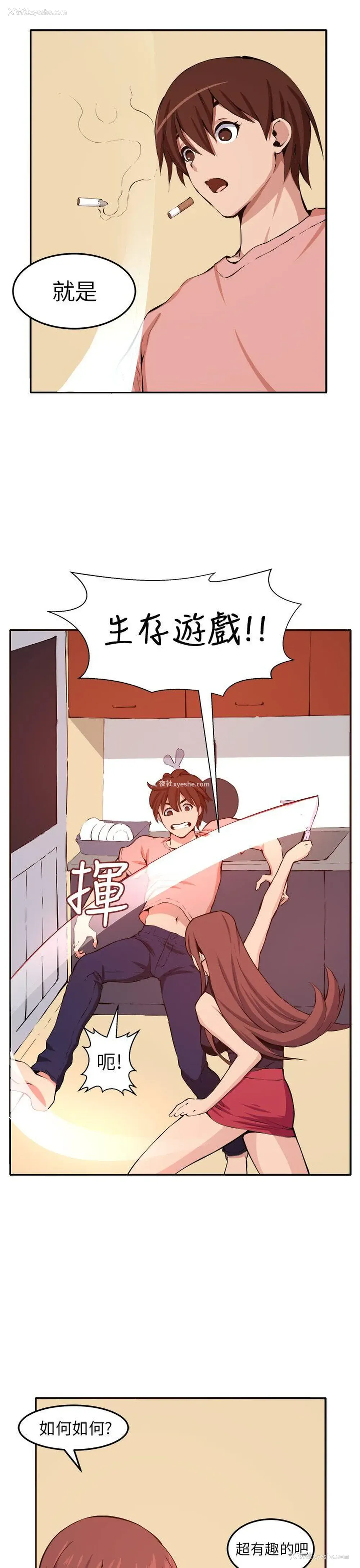 15P - 圈套