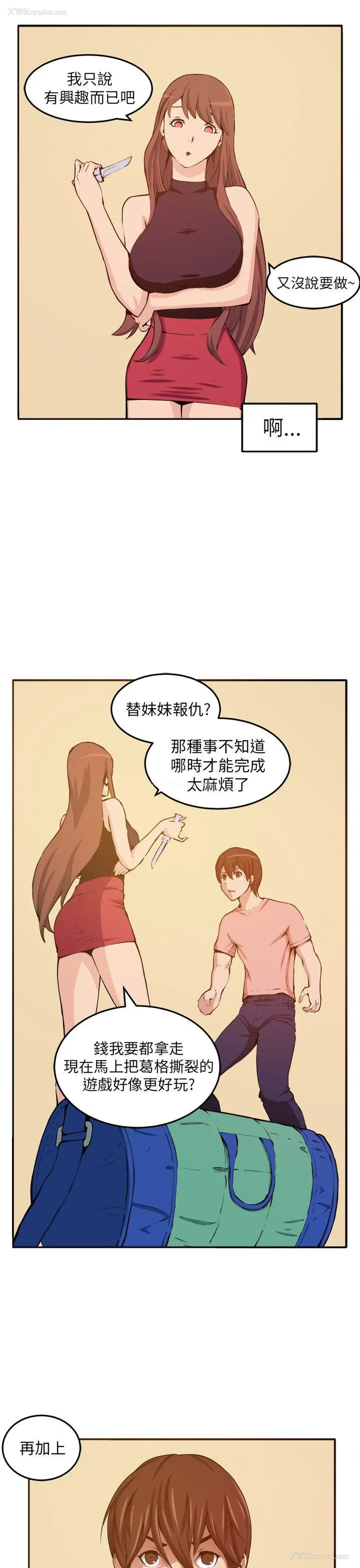 17P - 圈套