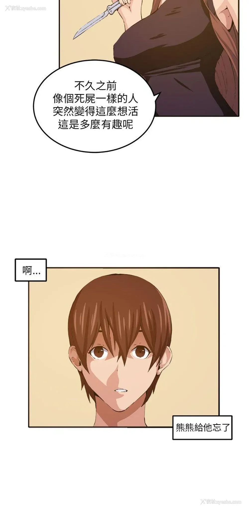 22P - 圈套