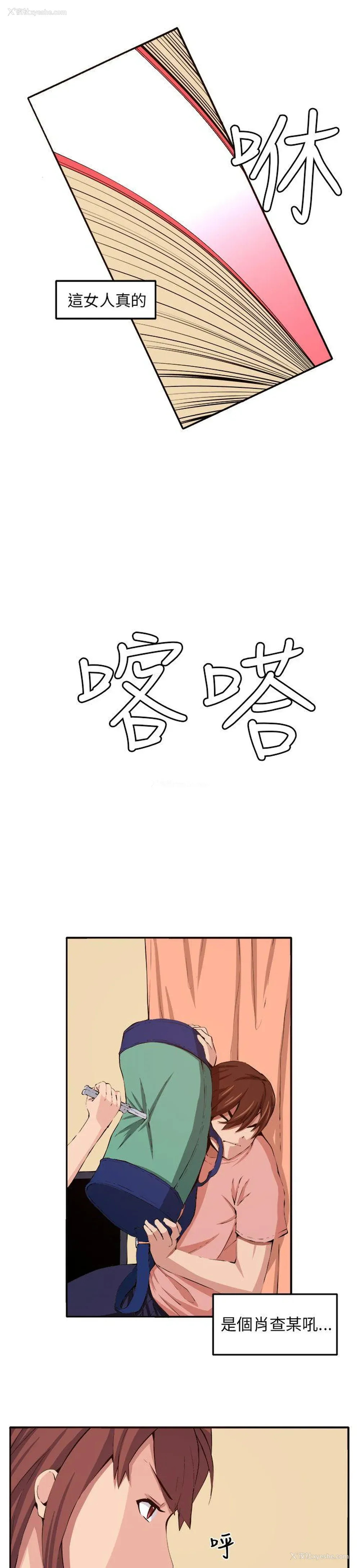23P - 圈套