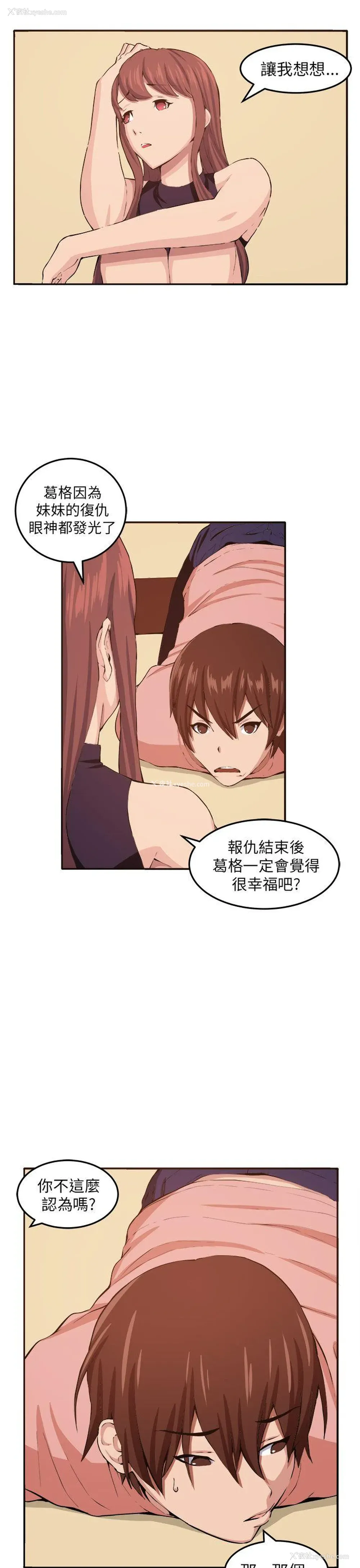 27P - 圈套