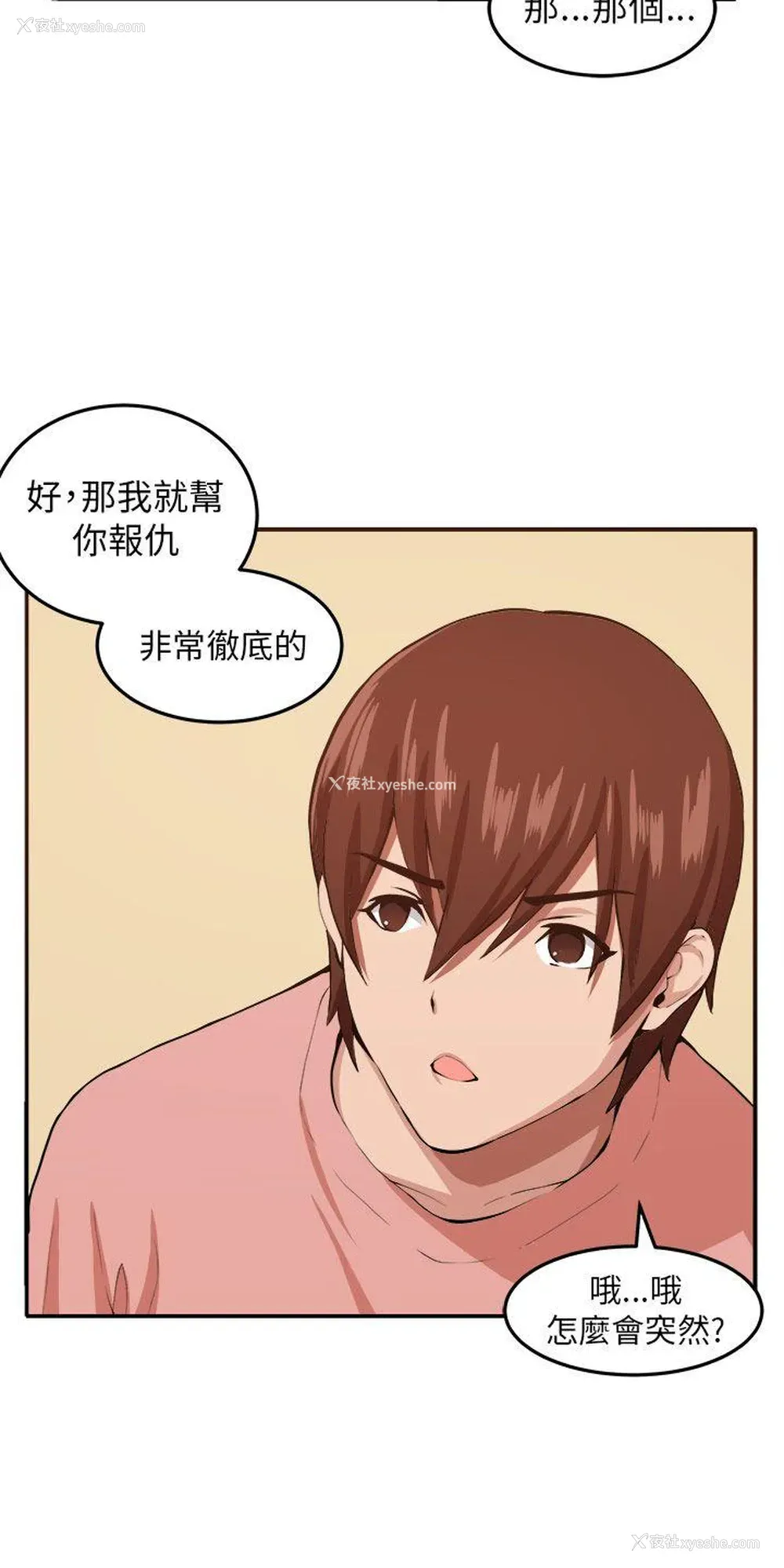 28P - 圈套