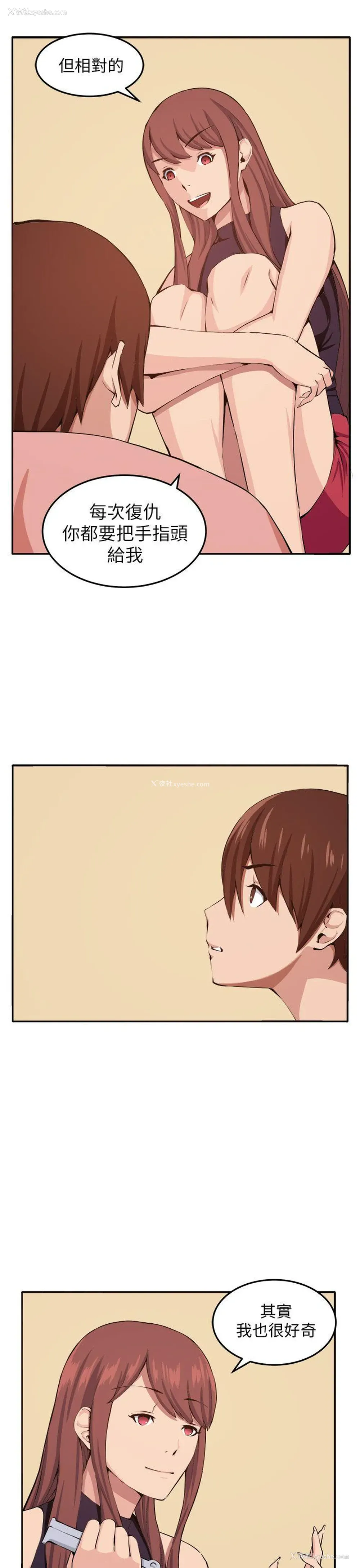 29P - 圈套