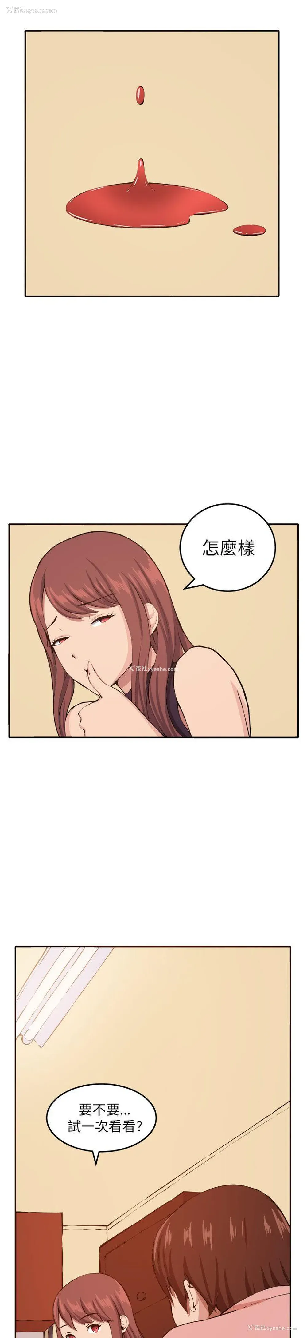 31P - 圈套