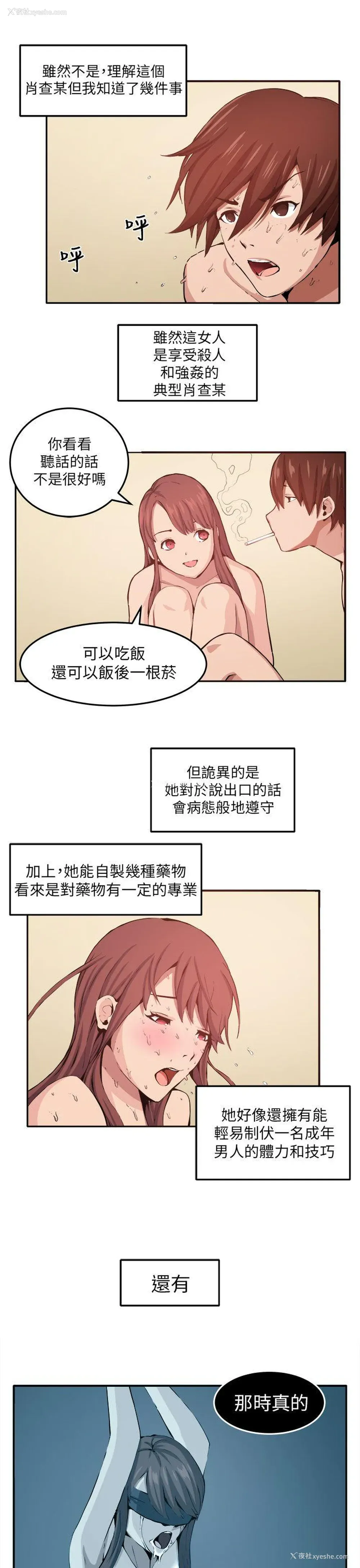 3P - 圈套