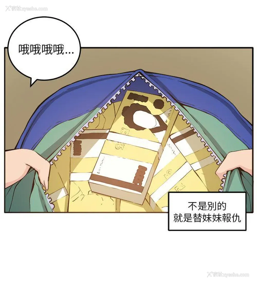 8P - 圈套
