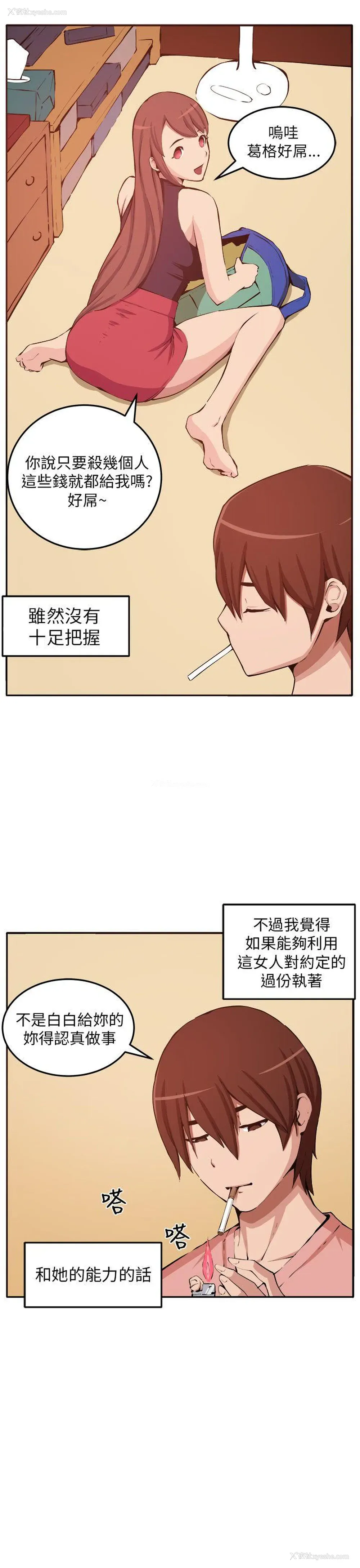 9P - 圈套