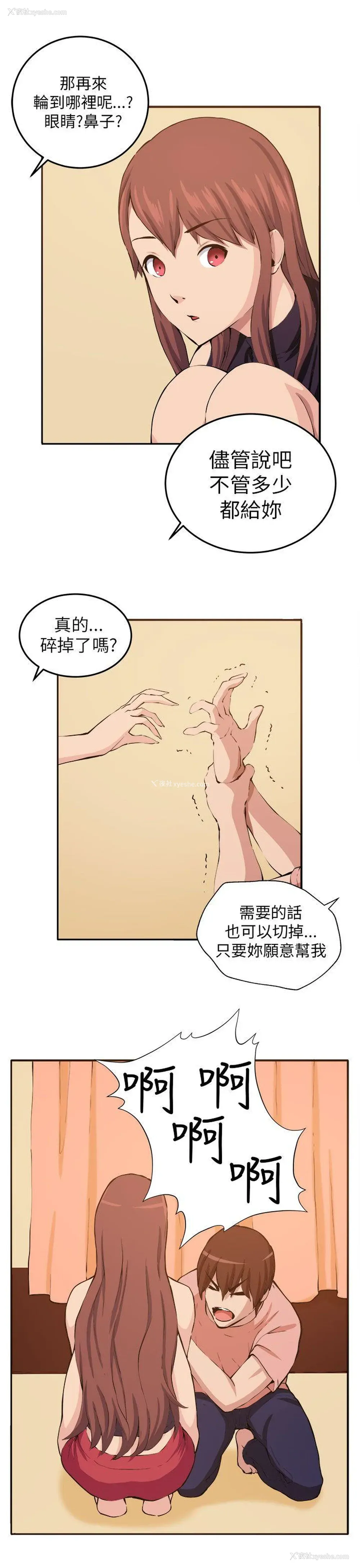 11P - 圈套