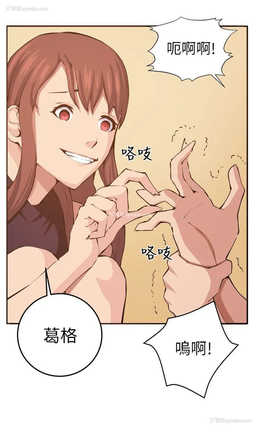 12P - 圈套