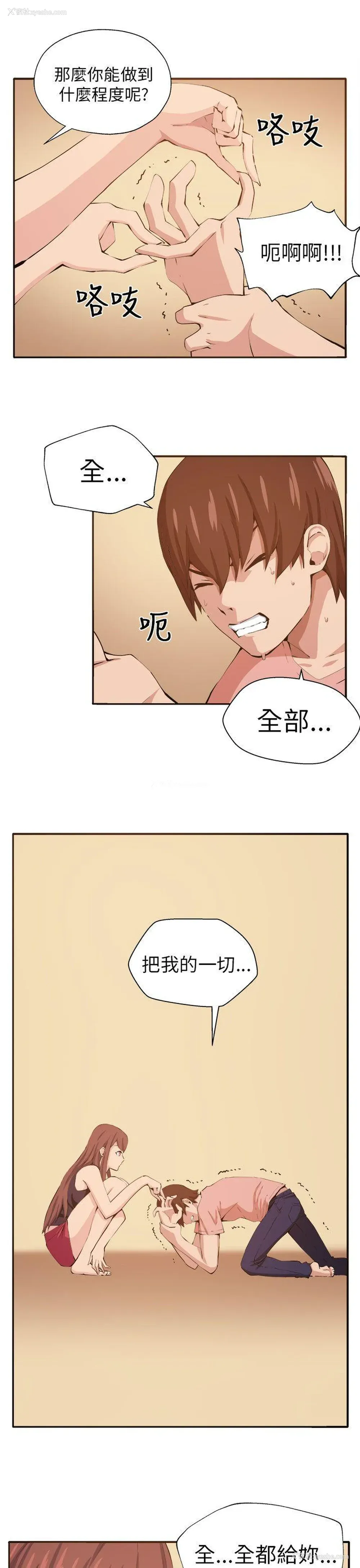 13P - 圈套