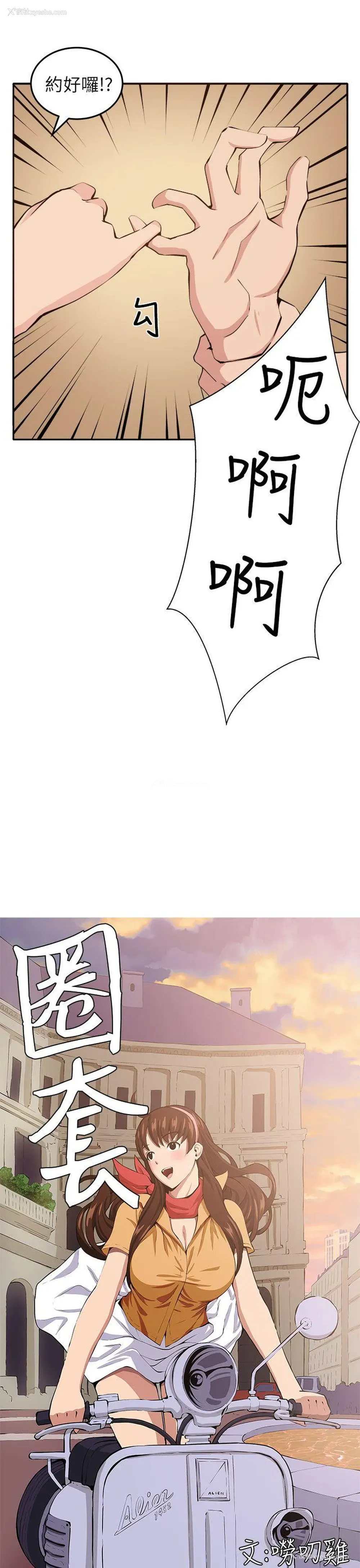 17P - 圈套