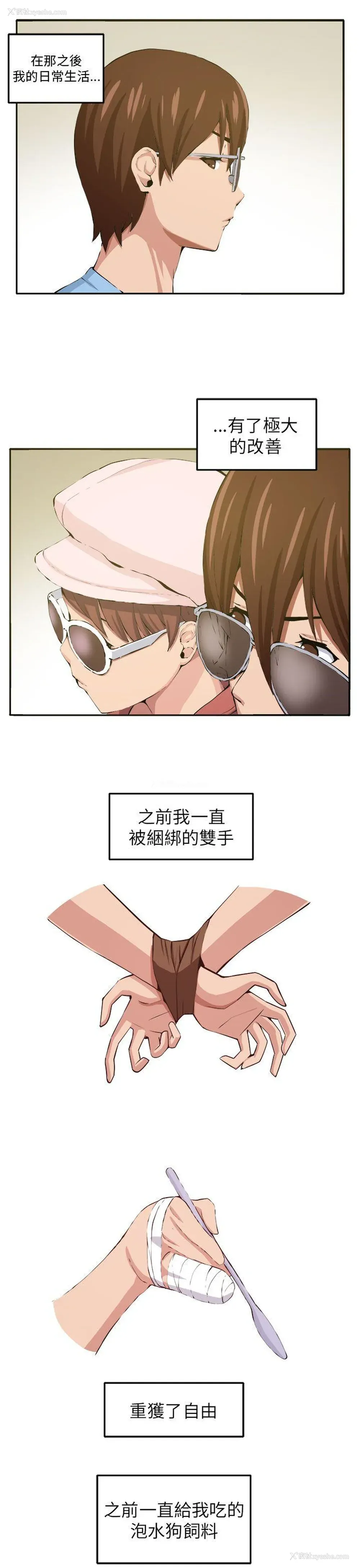 19P - 圈套