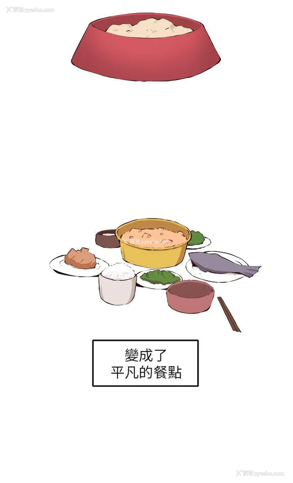 20P - 圈套