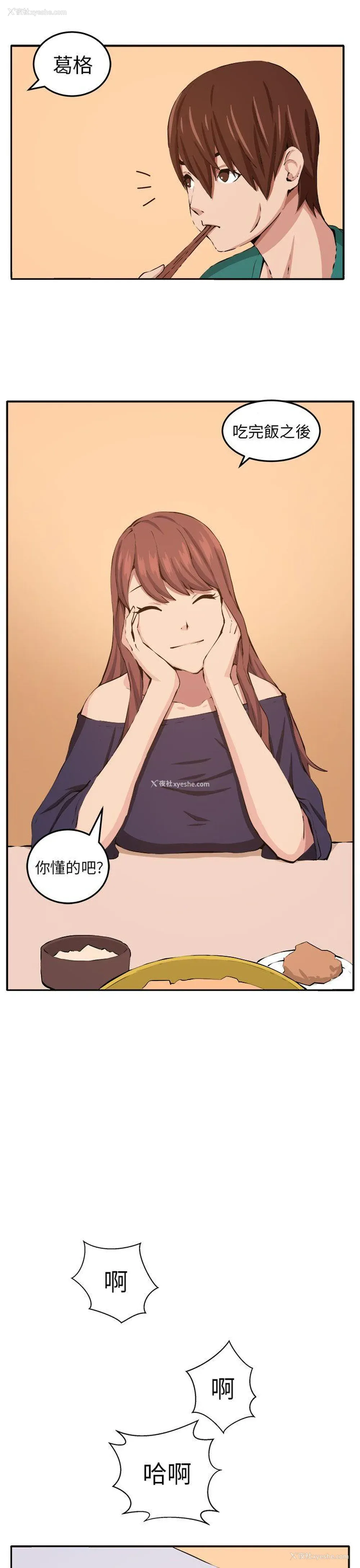 23P - 圈套