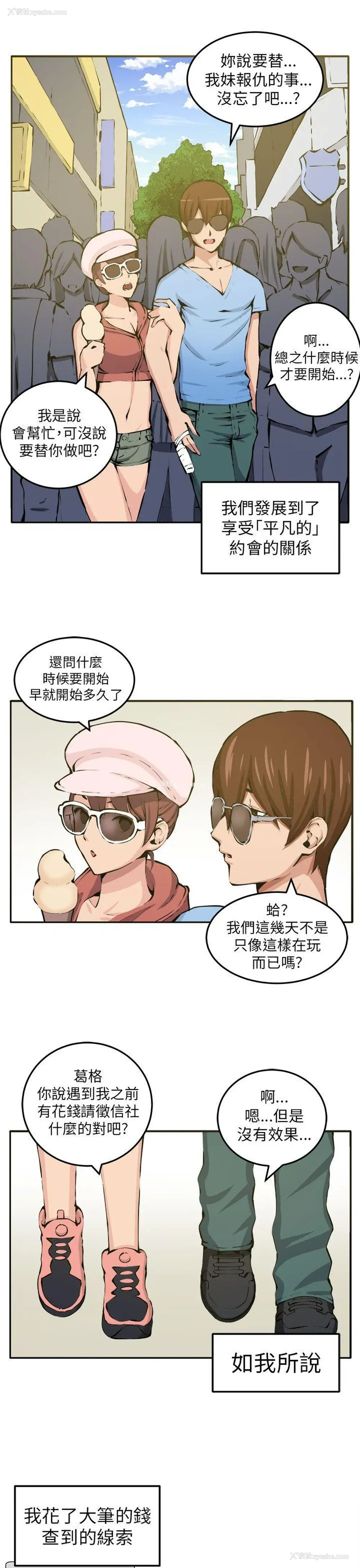 31P - 圈套