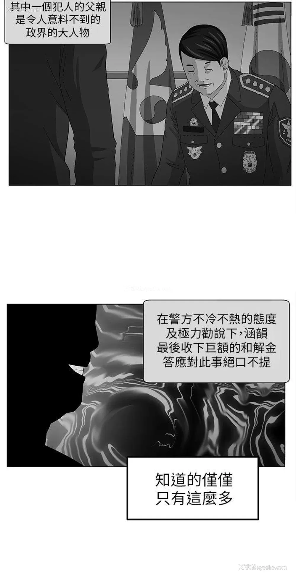 32P - 圈套