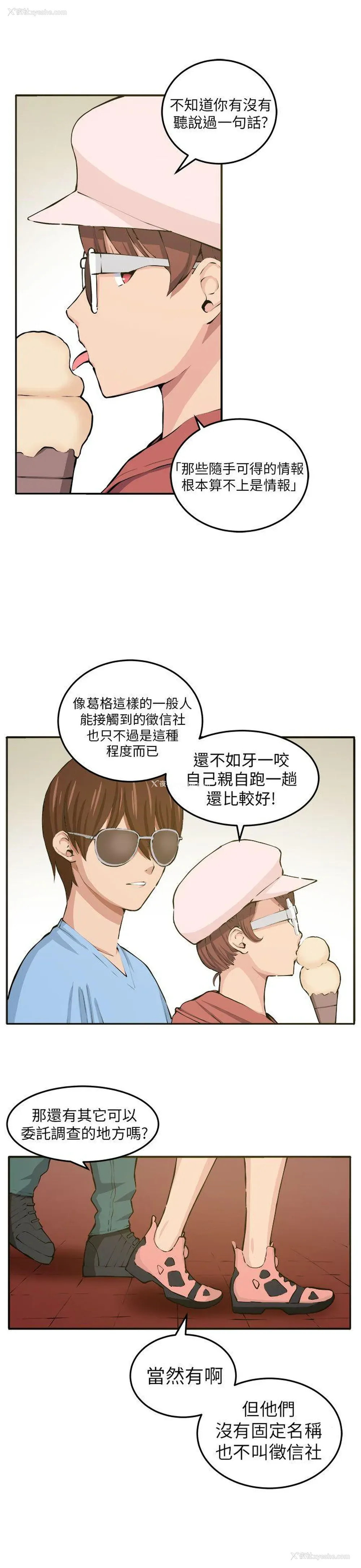 33P - 圈套
