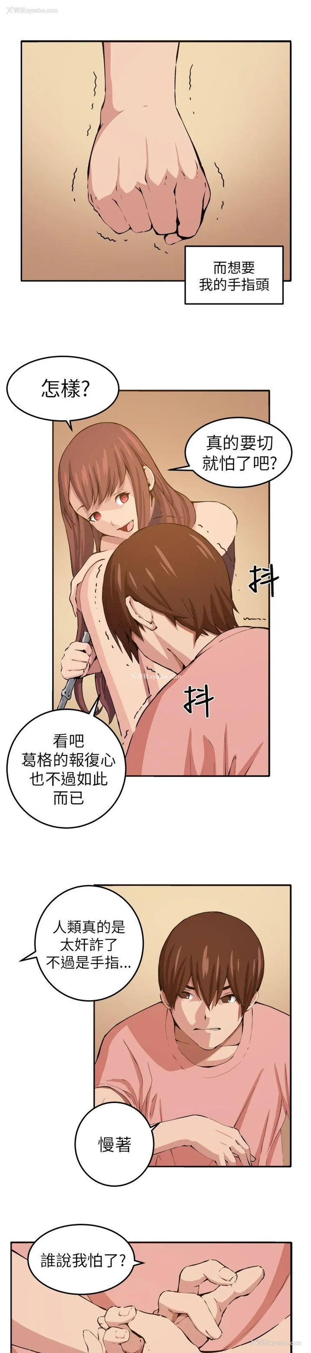 3P - 圈套