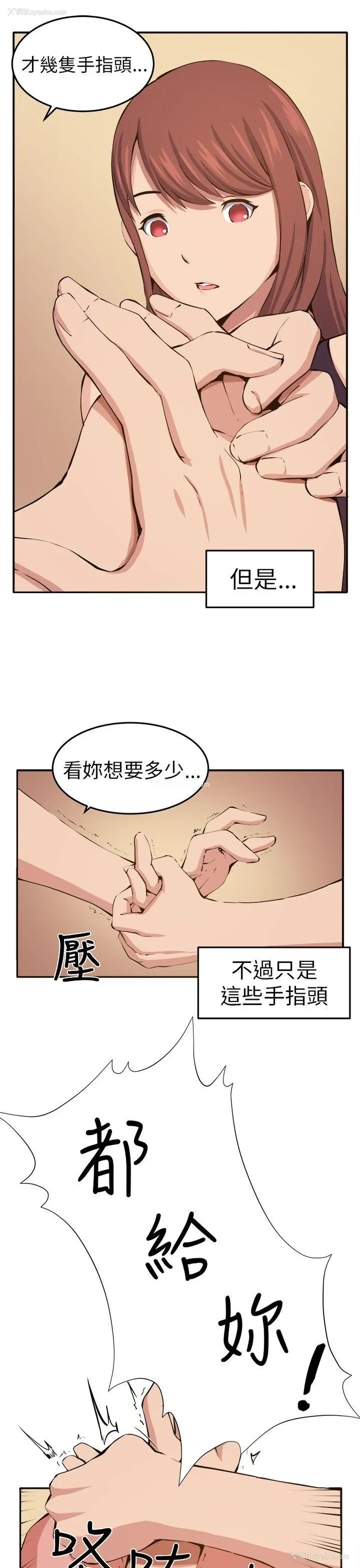 5P - 圈套