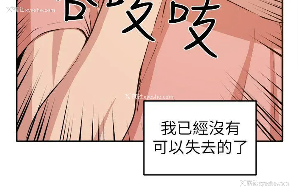 6P - 圈套