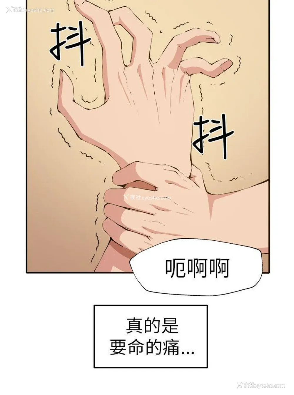 8P - 圈套